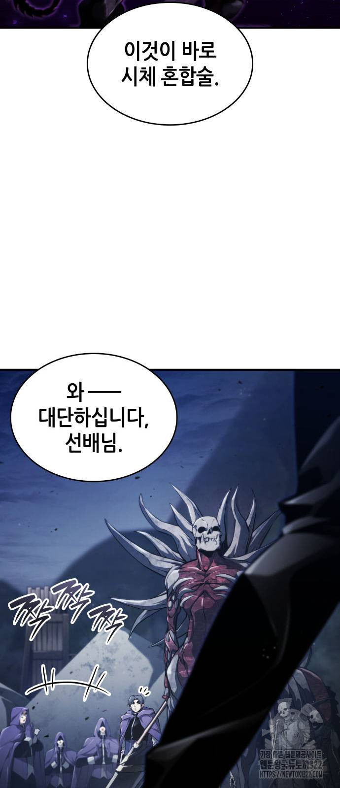 나 혼자 특성빨로 무한 성장 68화 42