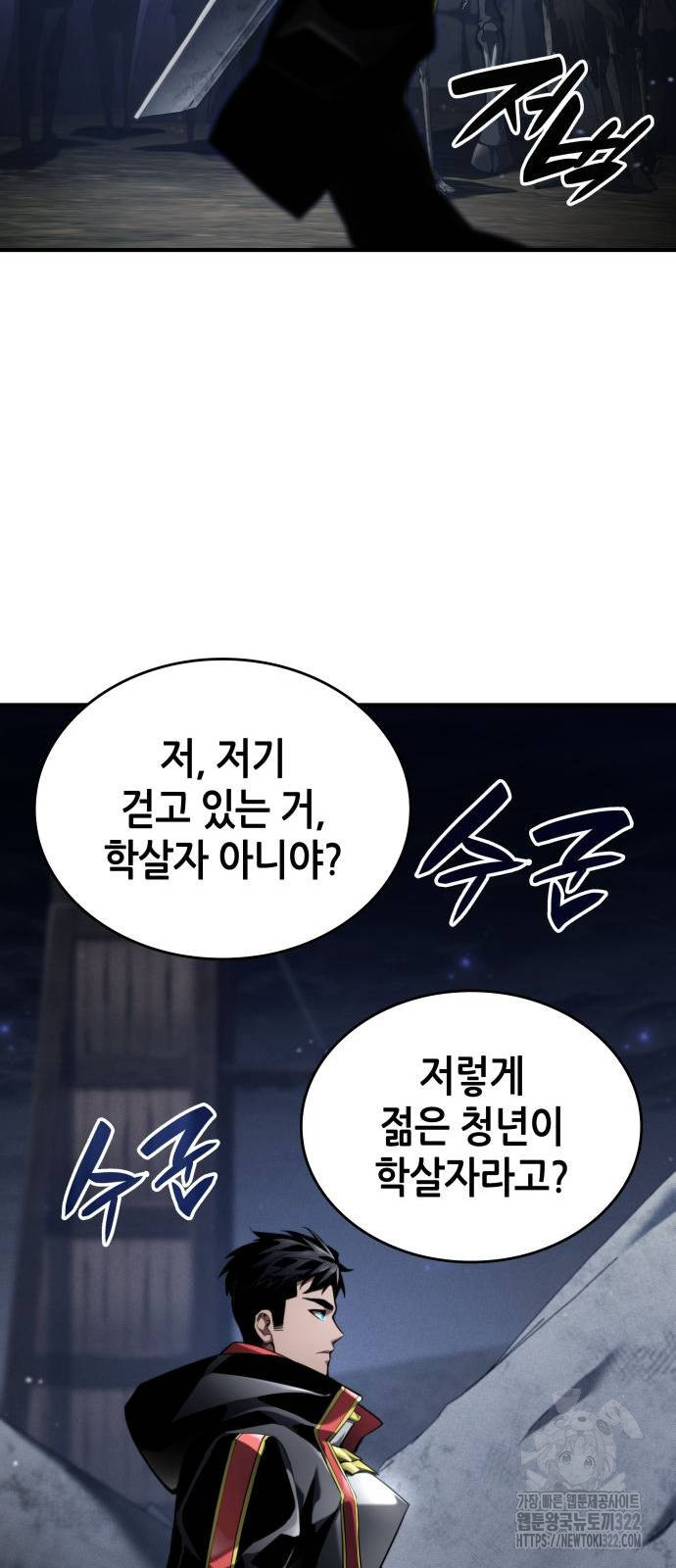 나 혼자 특성빨로 무한 성장 68화 43