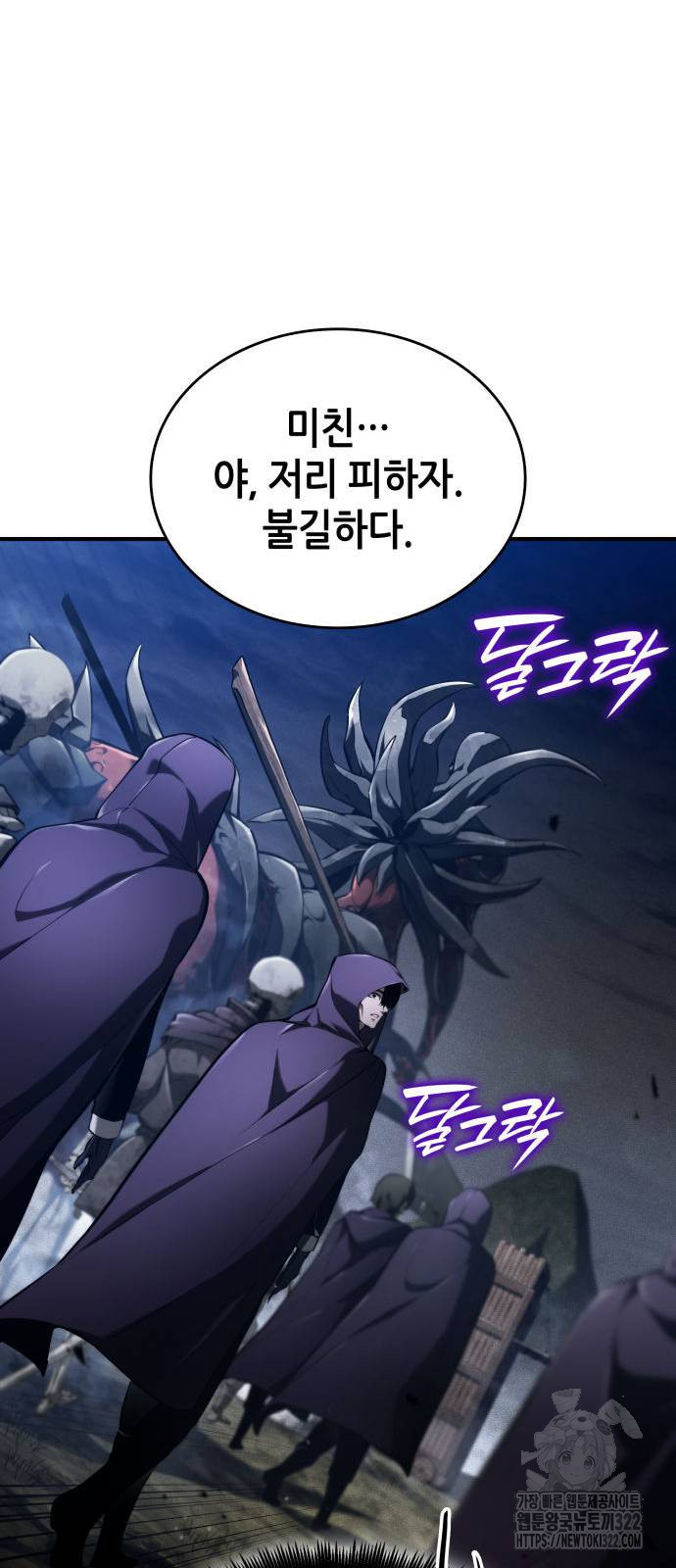 나 혼자 특성빨로 무한 성장 68화 45