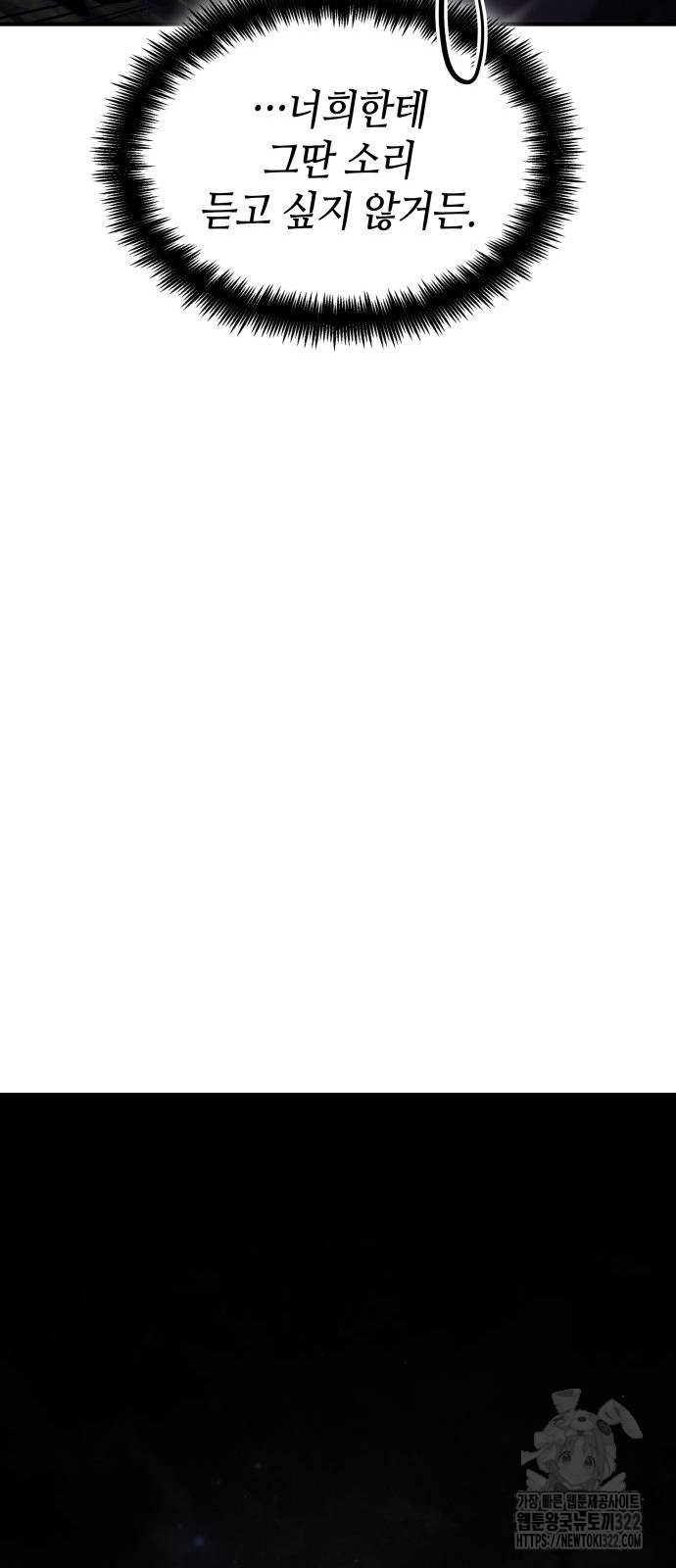 나 혼자 특성빨로 무한 성장 68화 46