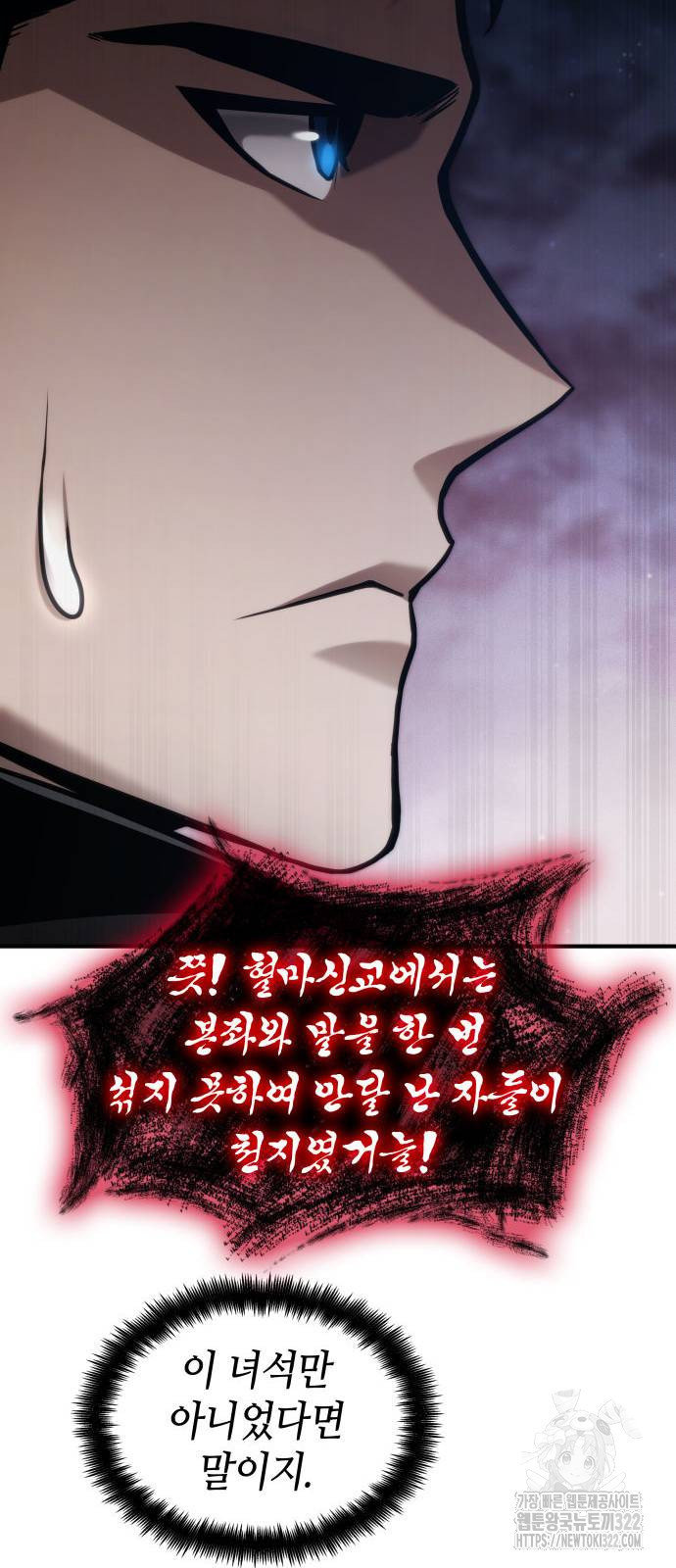 나 혼자 특성빨로 무한 성장 68화 49