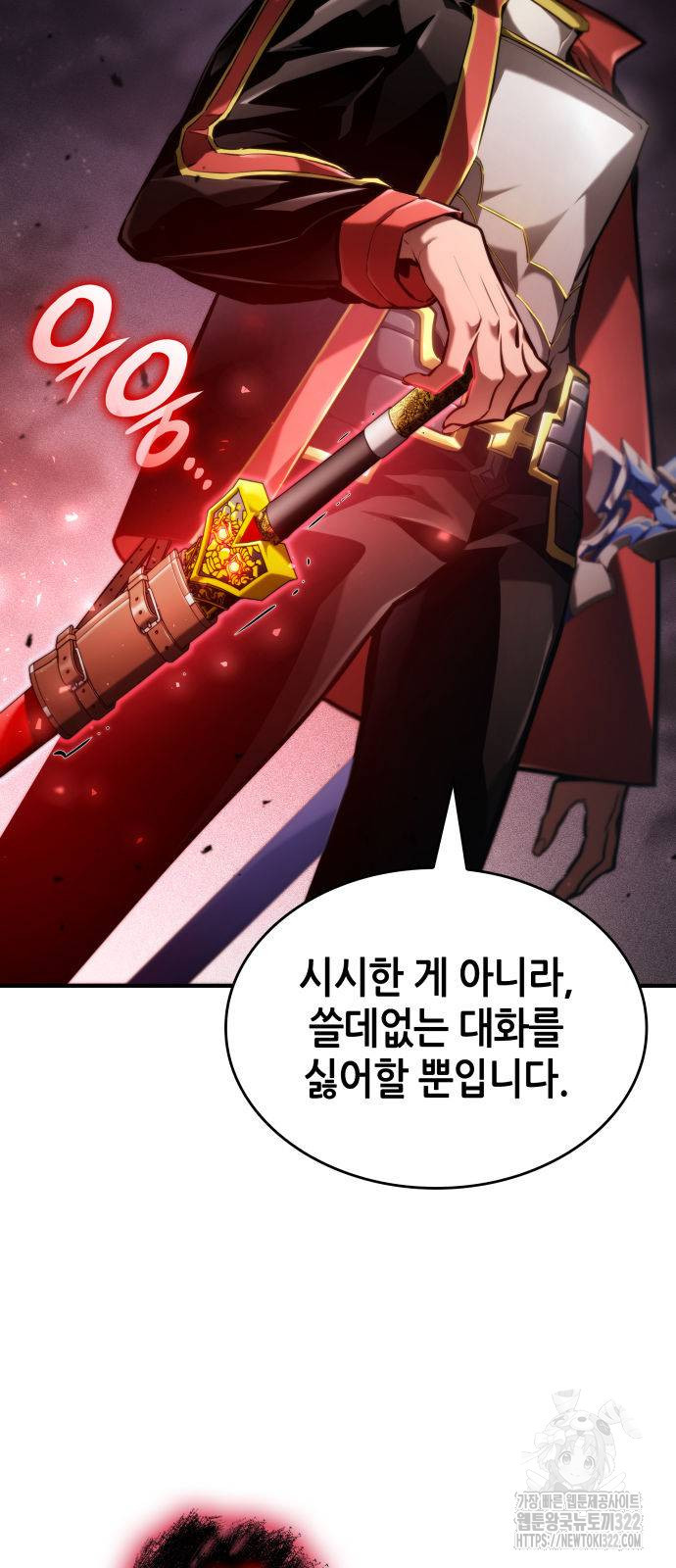 나 혼자 특성빨로 무한 성장 68화 52