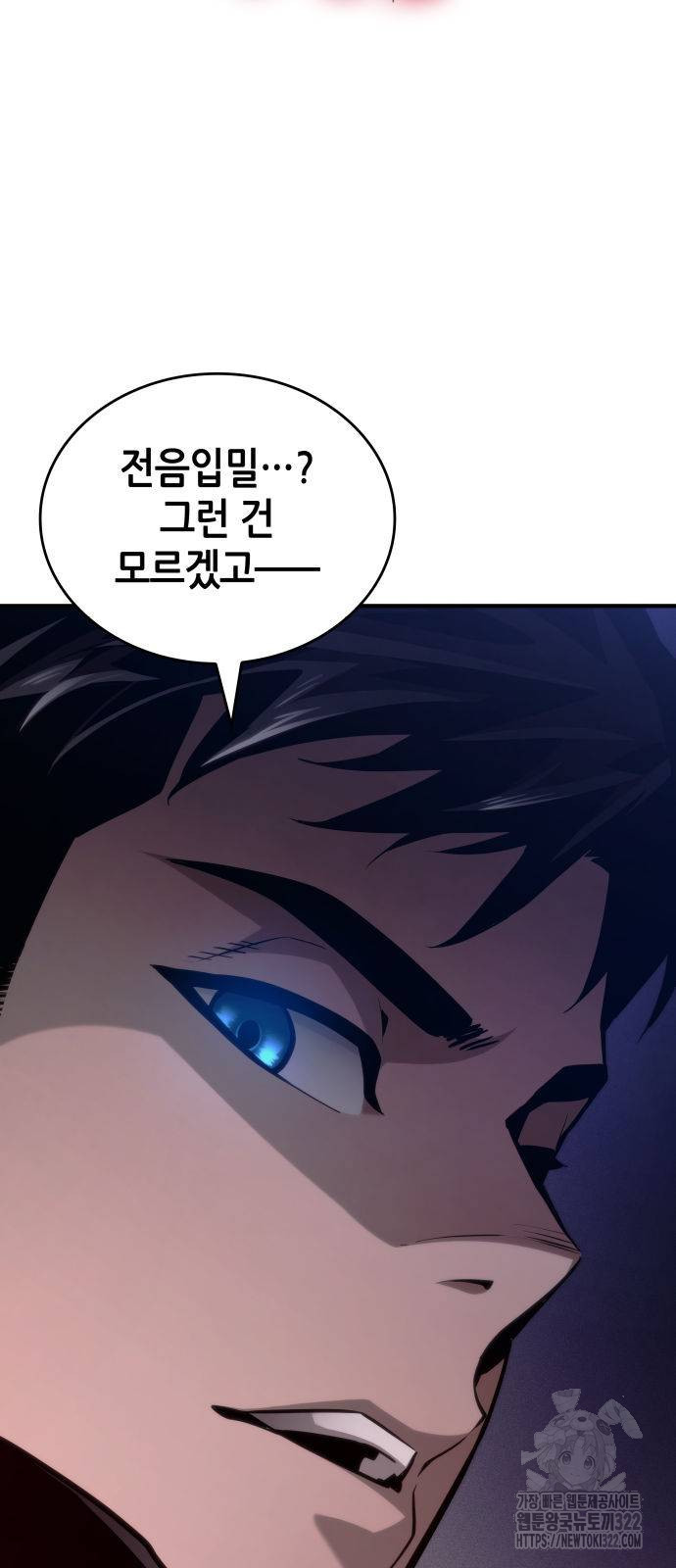 나 혼자 특성빨로 무한 성장 68화 55