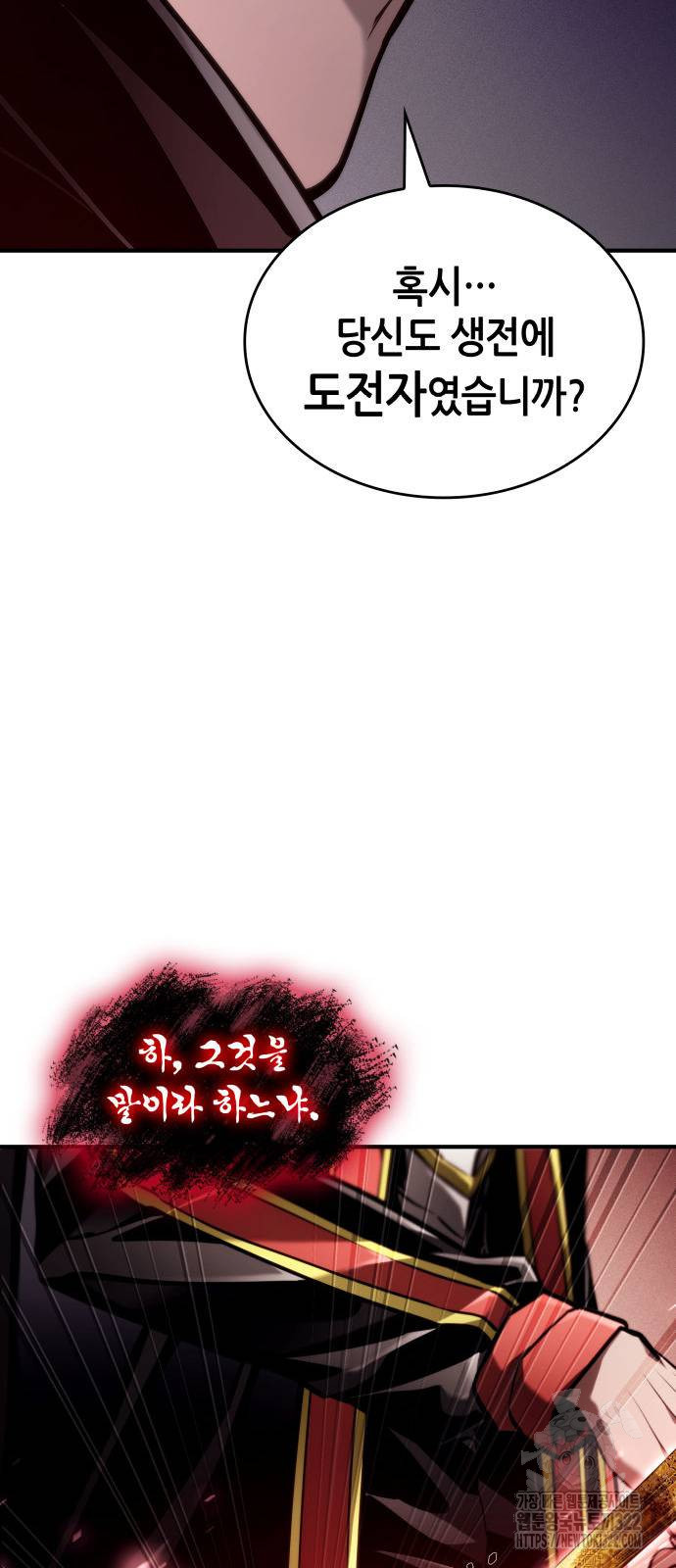 나 혼자 특성빨로 무한 성장 68화 56