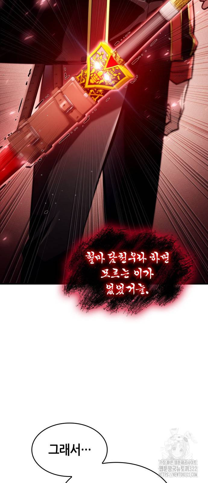 나 혼자 특성빨로 무한 성장 68화 57