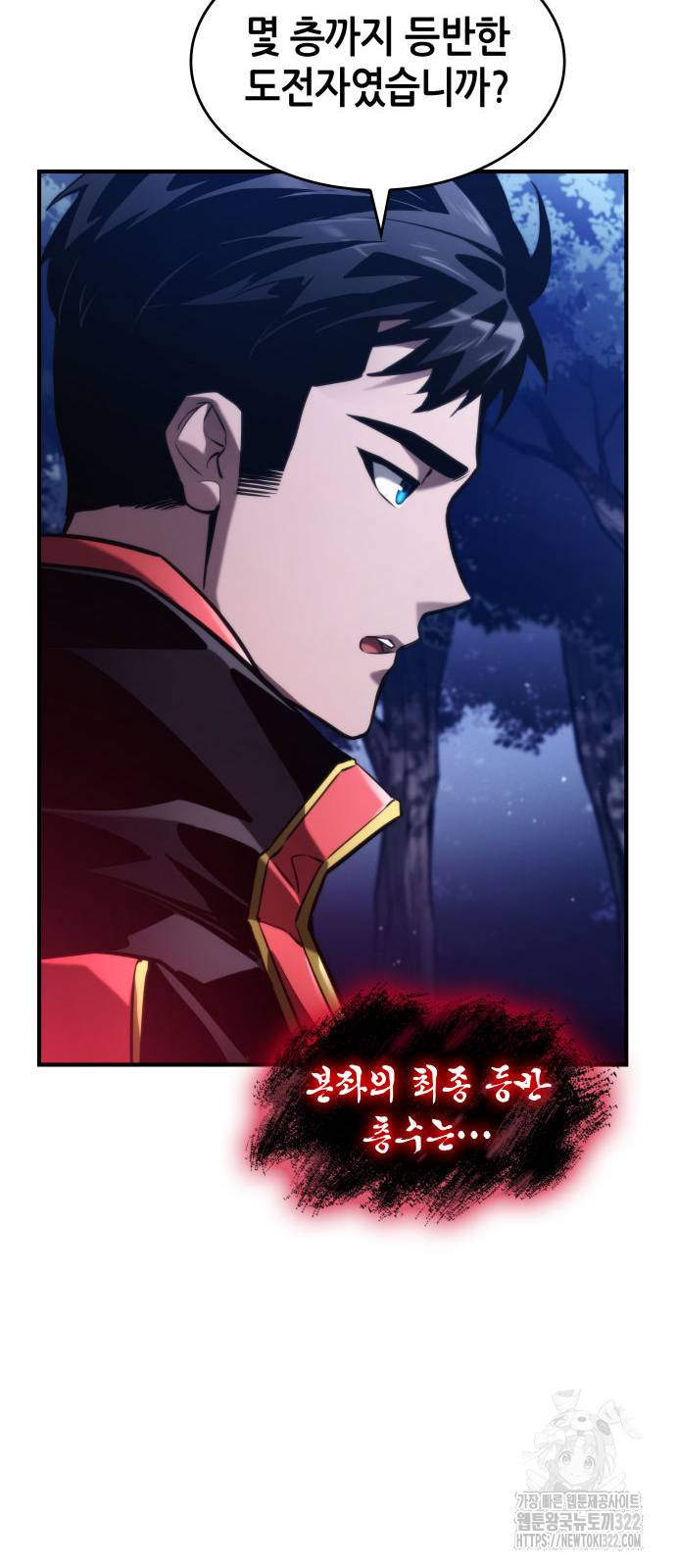 나 혼자 특성빨로 무한 성장 68화 58
