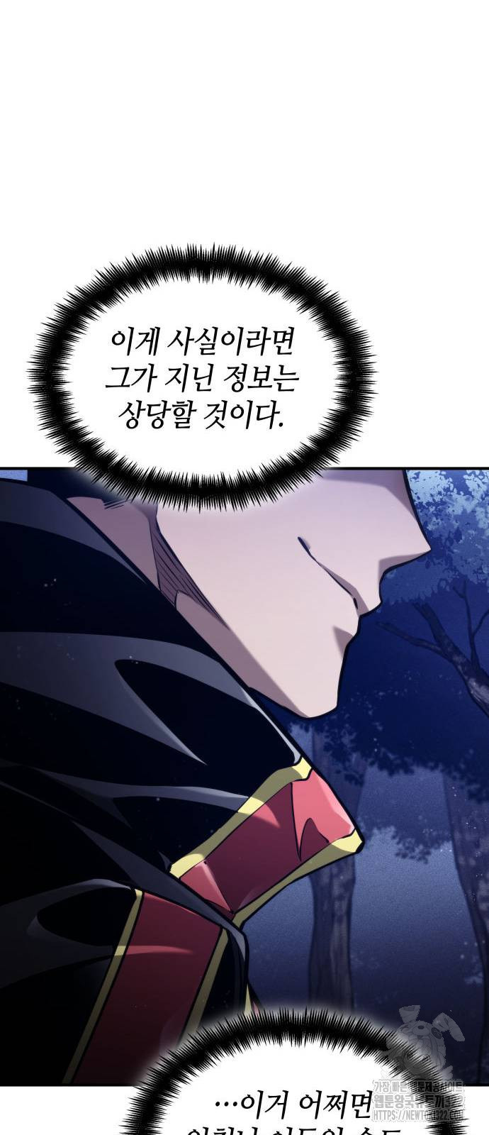 나 혼자 특성빨로 무한 성장 68화 60