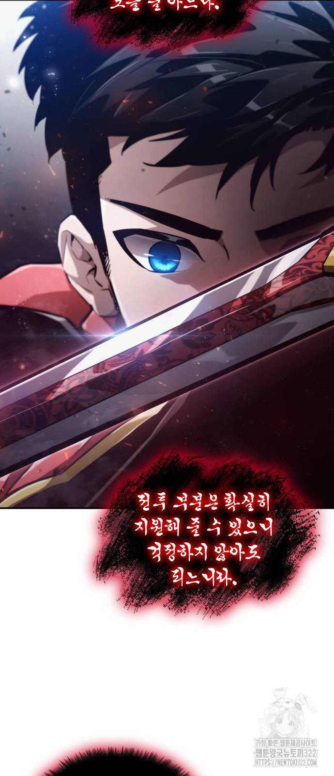 나 혼자 특성빨로 무한 성장 68화 71