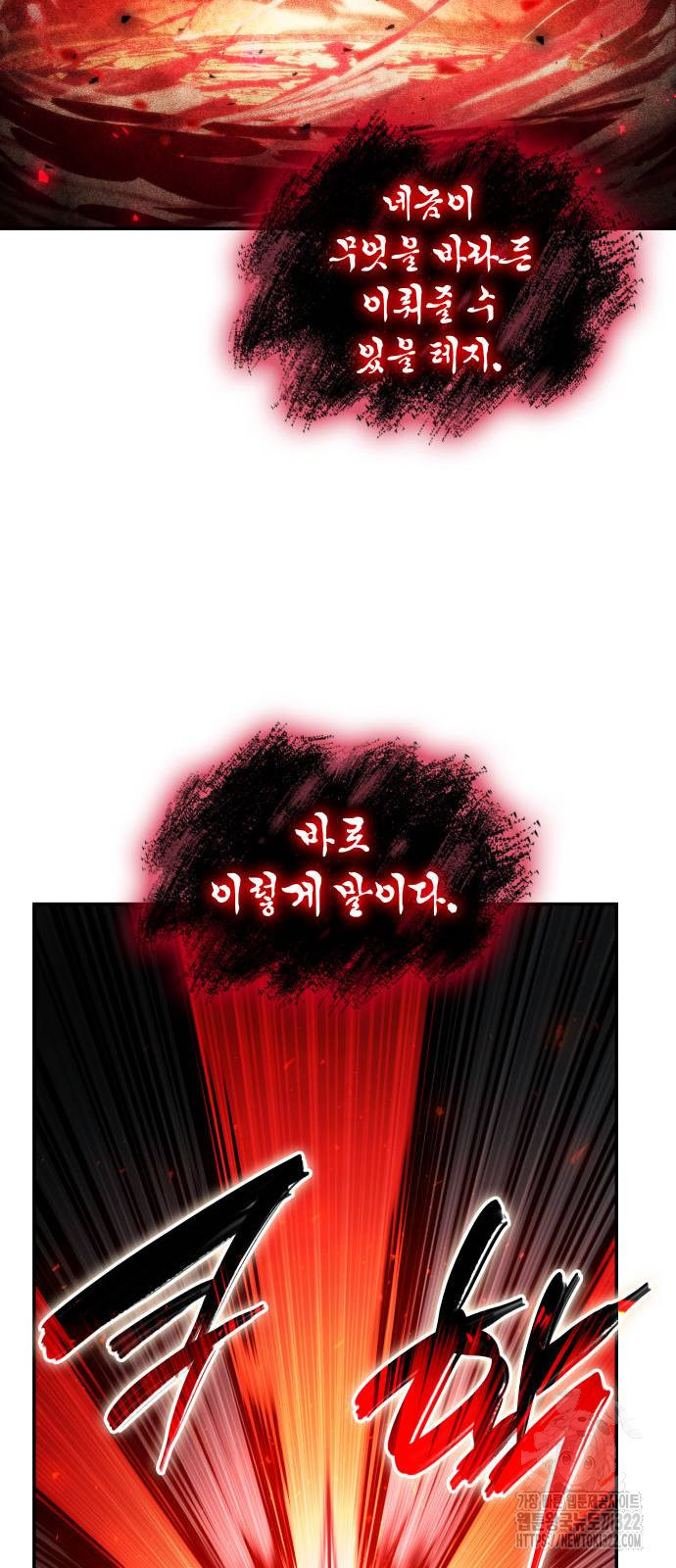 나 혼자 특성빨로 무한 성장 68화 74
