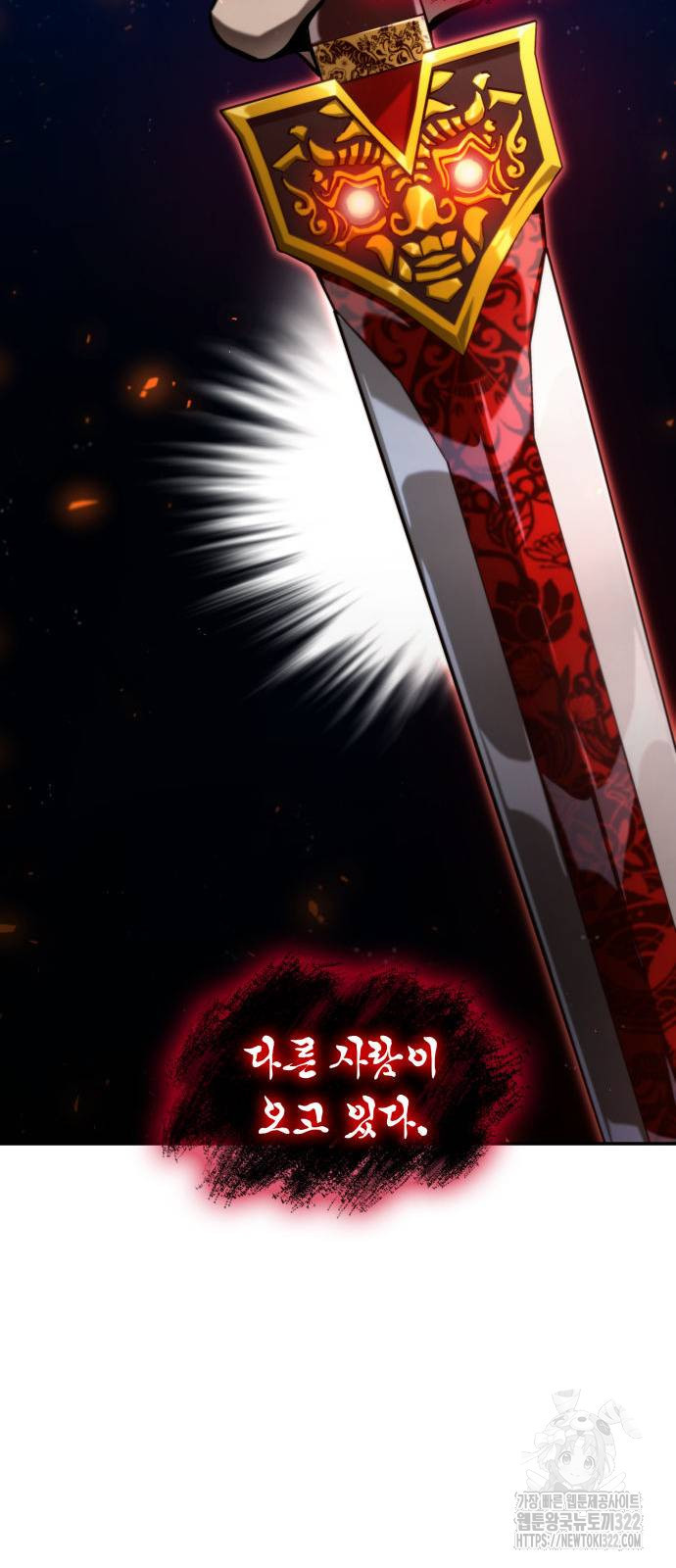 나 혼자 특성빨로 무한 성장 68화 82
