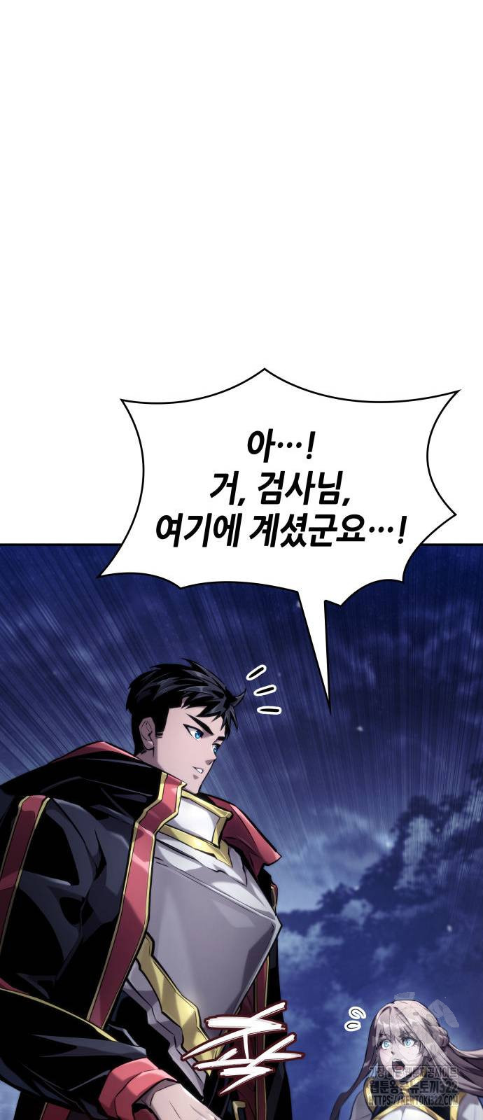 나 혼자 특성빨로 무한 성장 68화 84