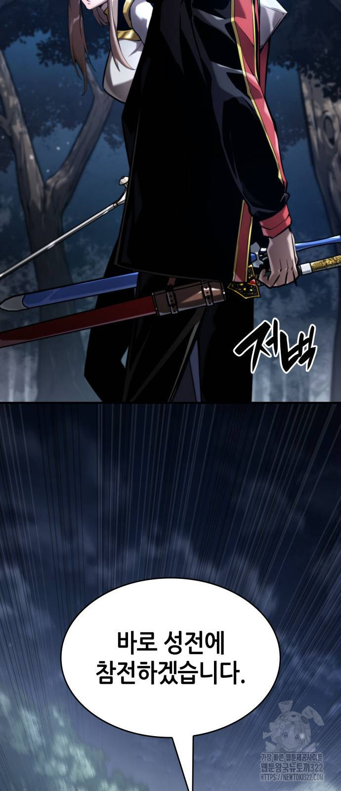 나 혼자 특성빨로 무한 성장 68화 89