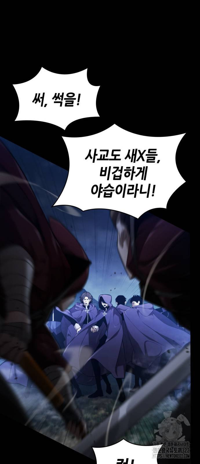 나 혼자 특성빨로 무한 성장 68화 93
