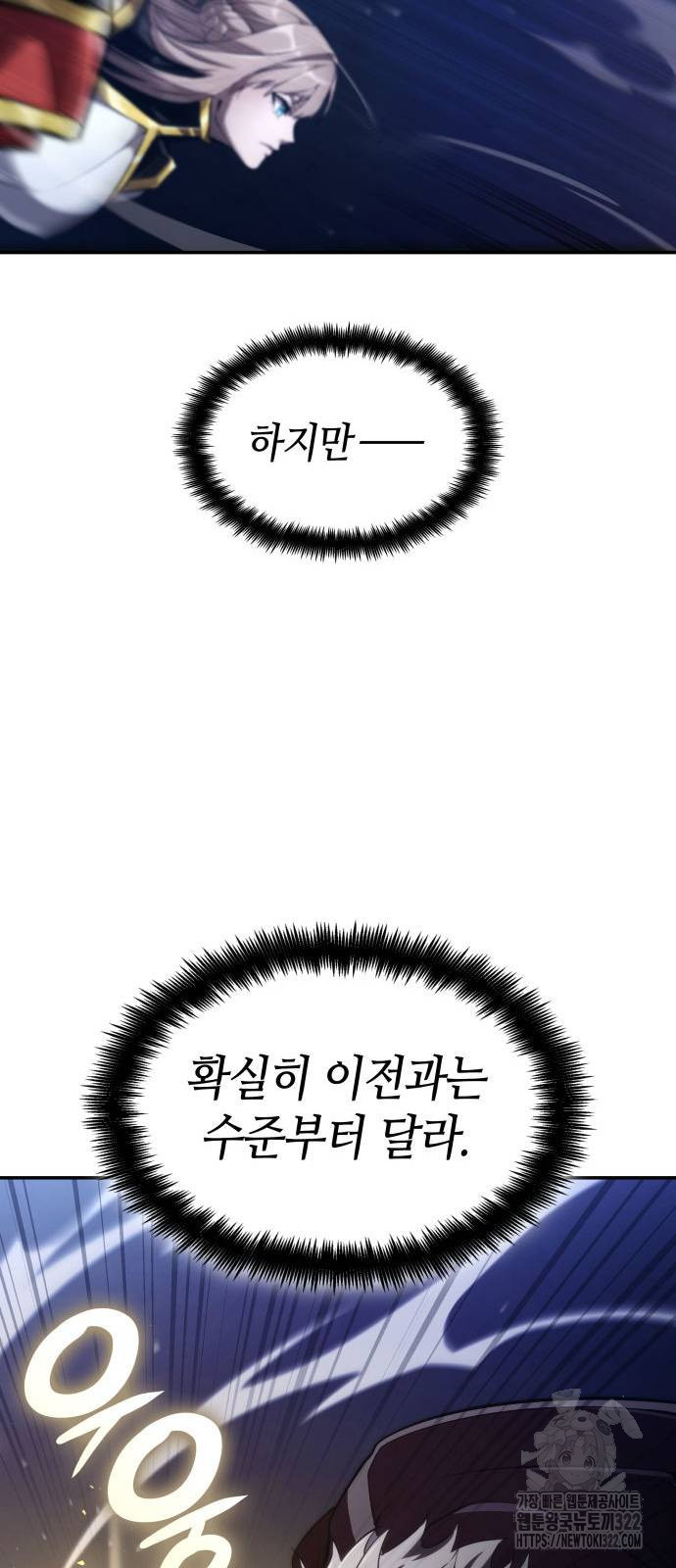 나 혼자 특성빨로 무한 성장 68화 95