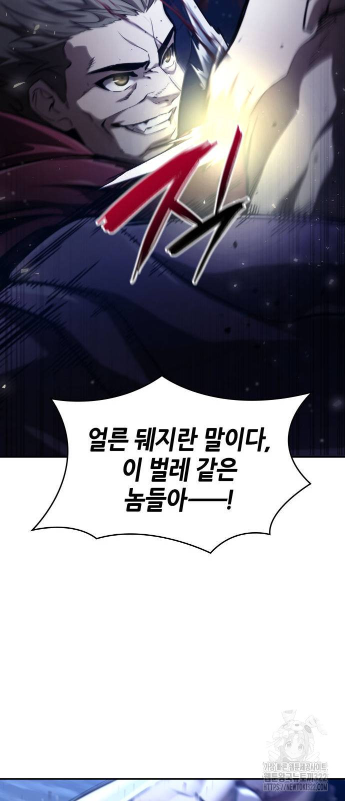 나 혼자 특성빨로 무한 성장 68화 98
