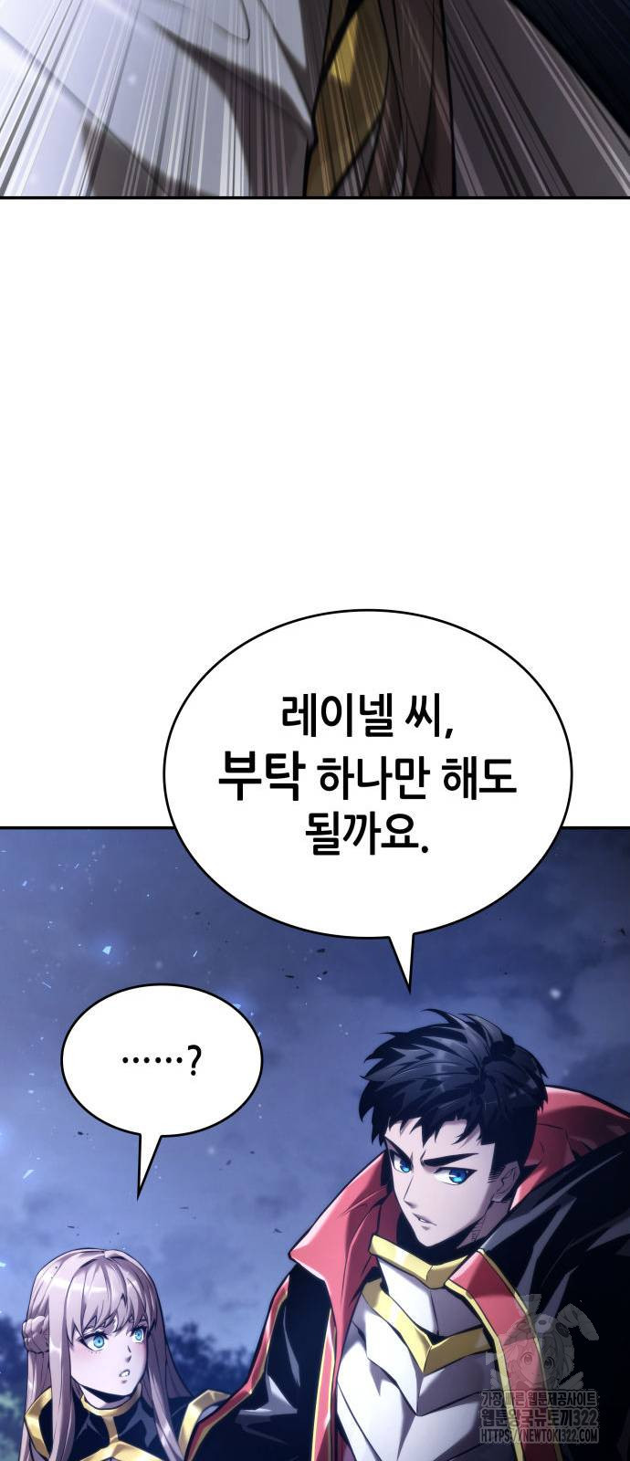 나 혼자 특성빨로 무한 성장 68화 102