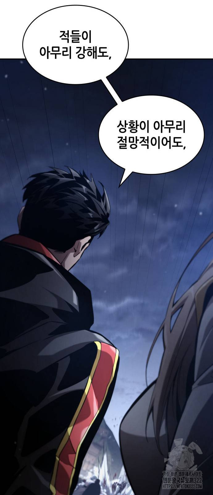 나 혼자 특성빨로 무한 성장 68화 104