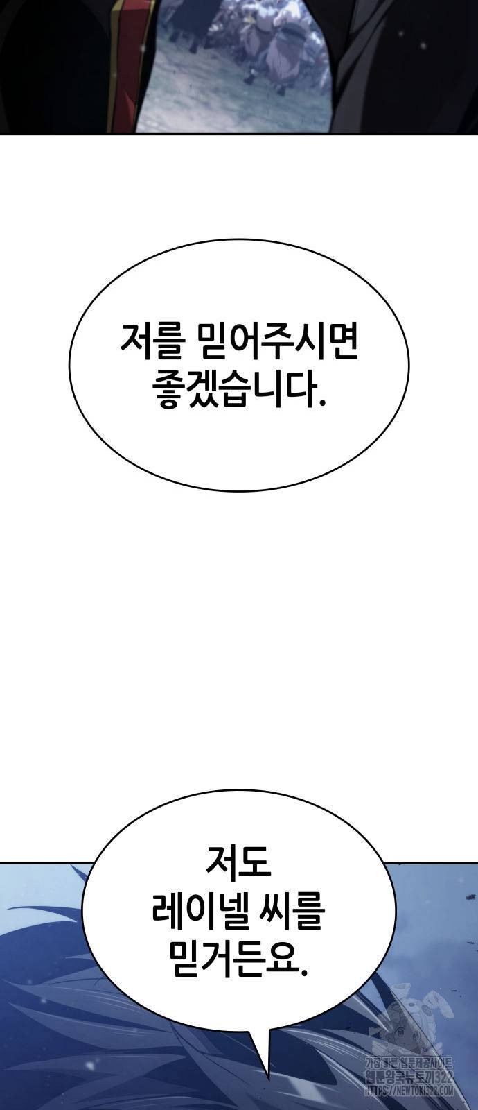 나 혼자 특성빨로 무한 성장 68화 105