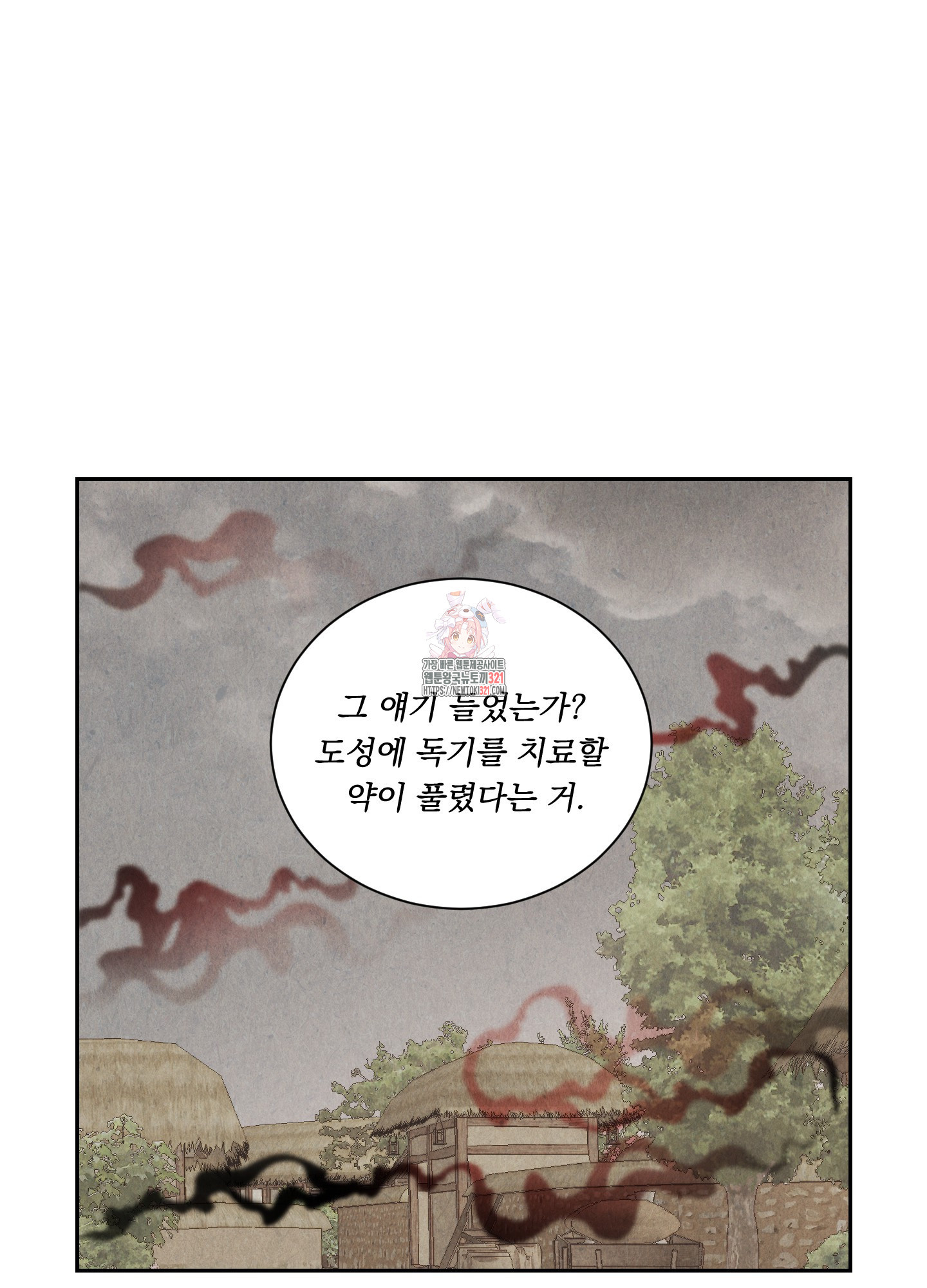서리가 나리는 바다 12화 1