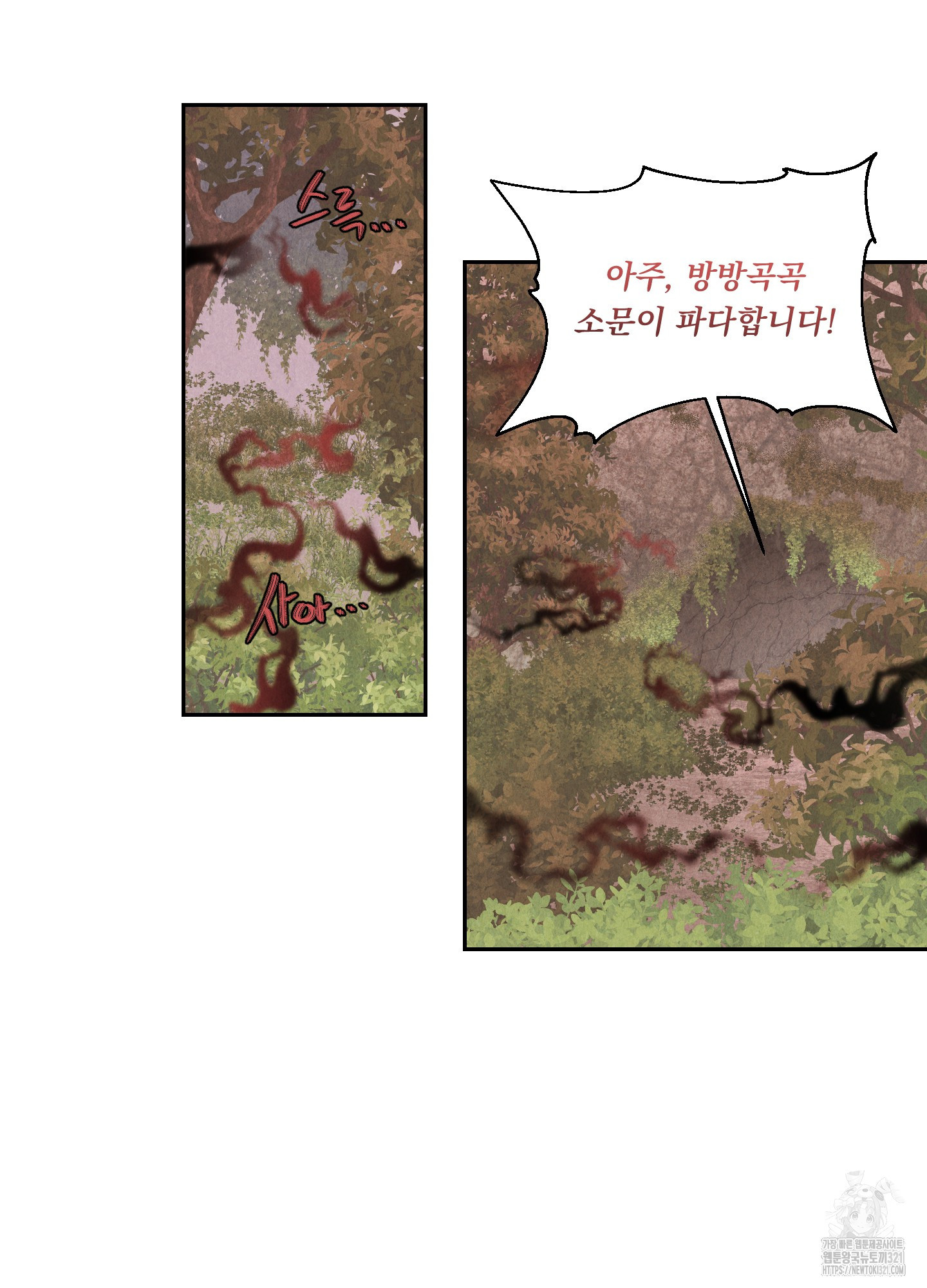 서리가 나리는 바다 12화 6