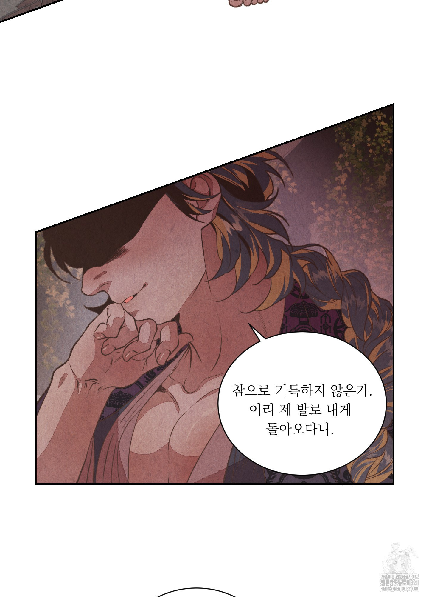 서리가 나리는 바다 12화 10