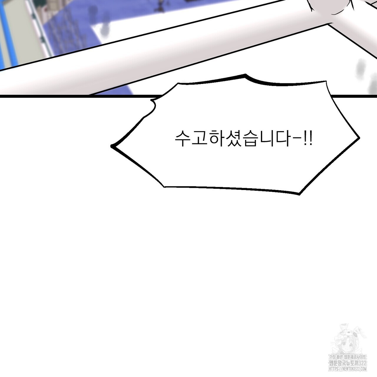 하도메 55화 (외전1-오늘부터 3) 2