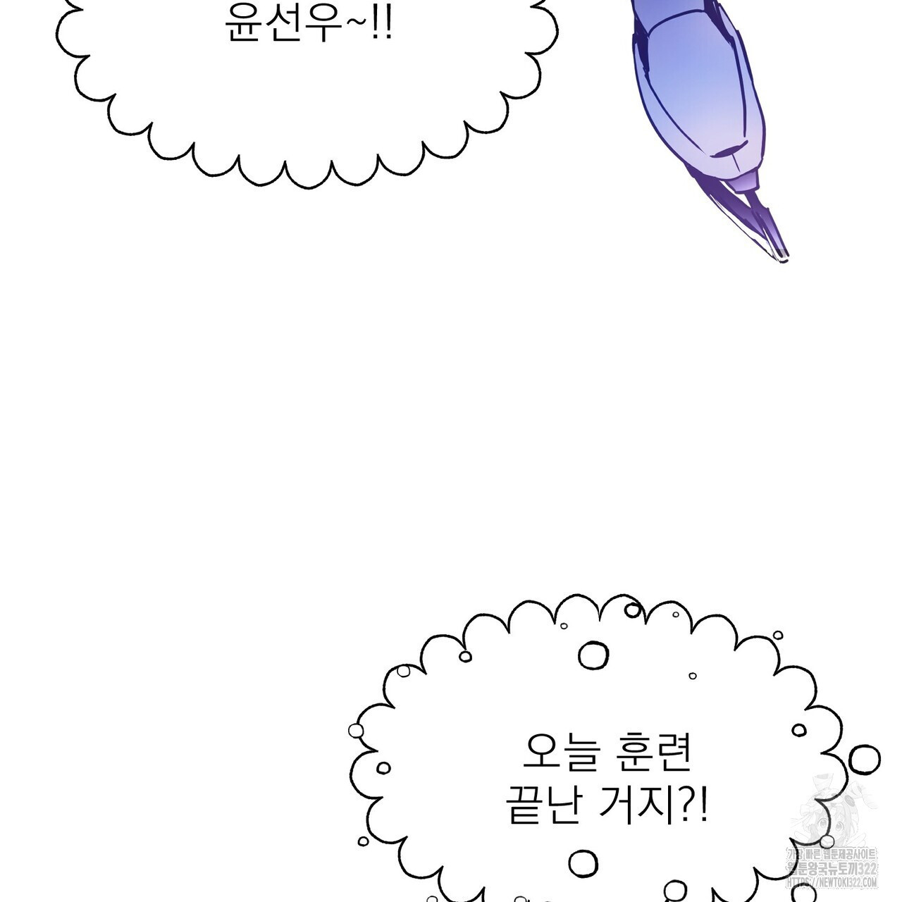 하도메 55화 (외전1-오늘부터 3) 6