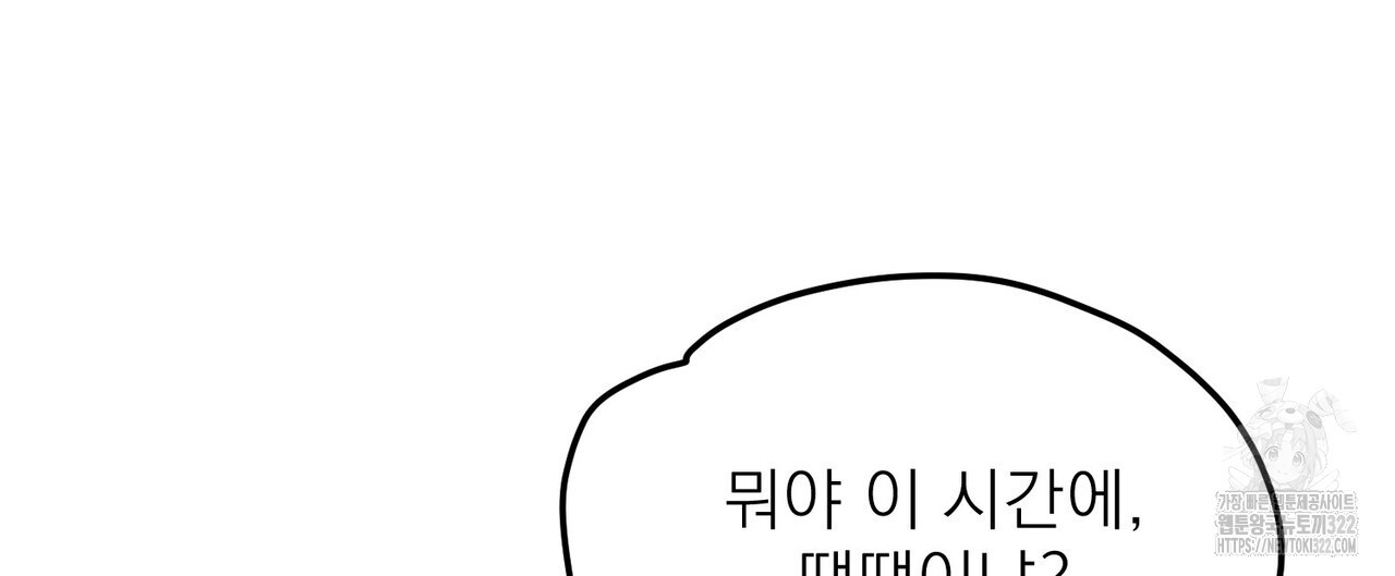 하도메 55화 (외전1-오늘부터 3) 8
