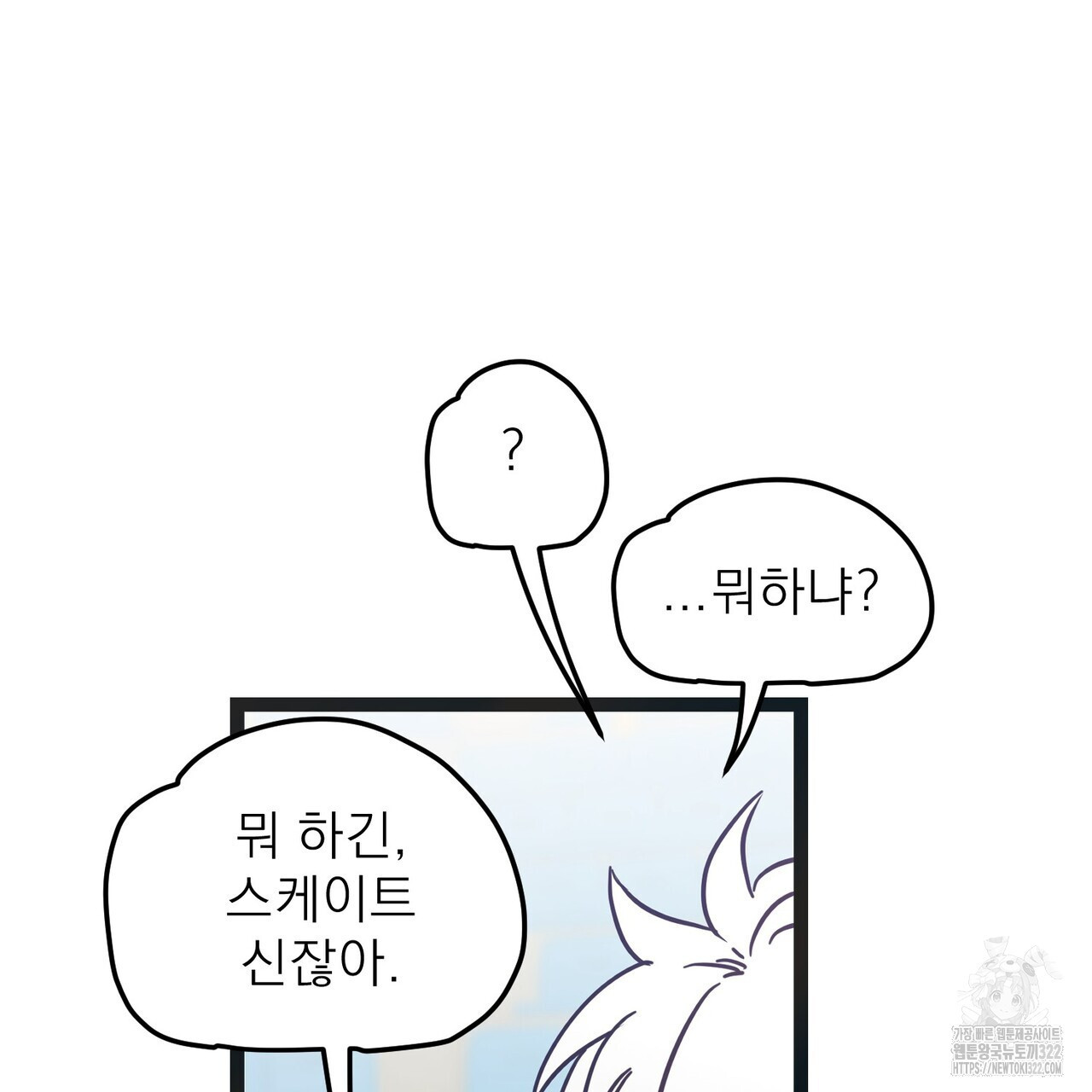 하도메 55화 (외전1-오늘부터 3) 18