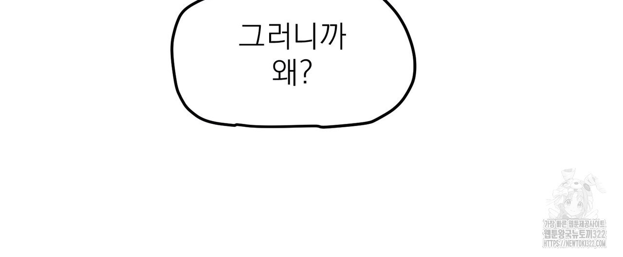하도메 55화 (외전1-오늘부터 3) 20