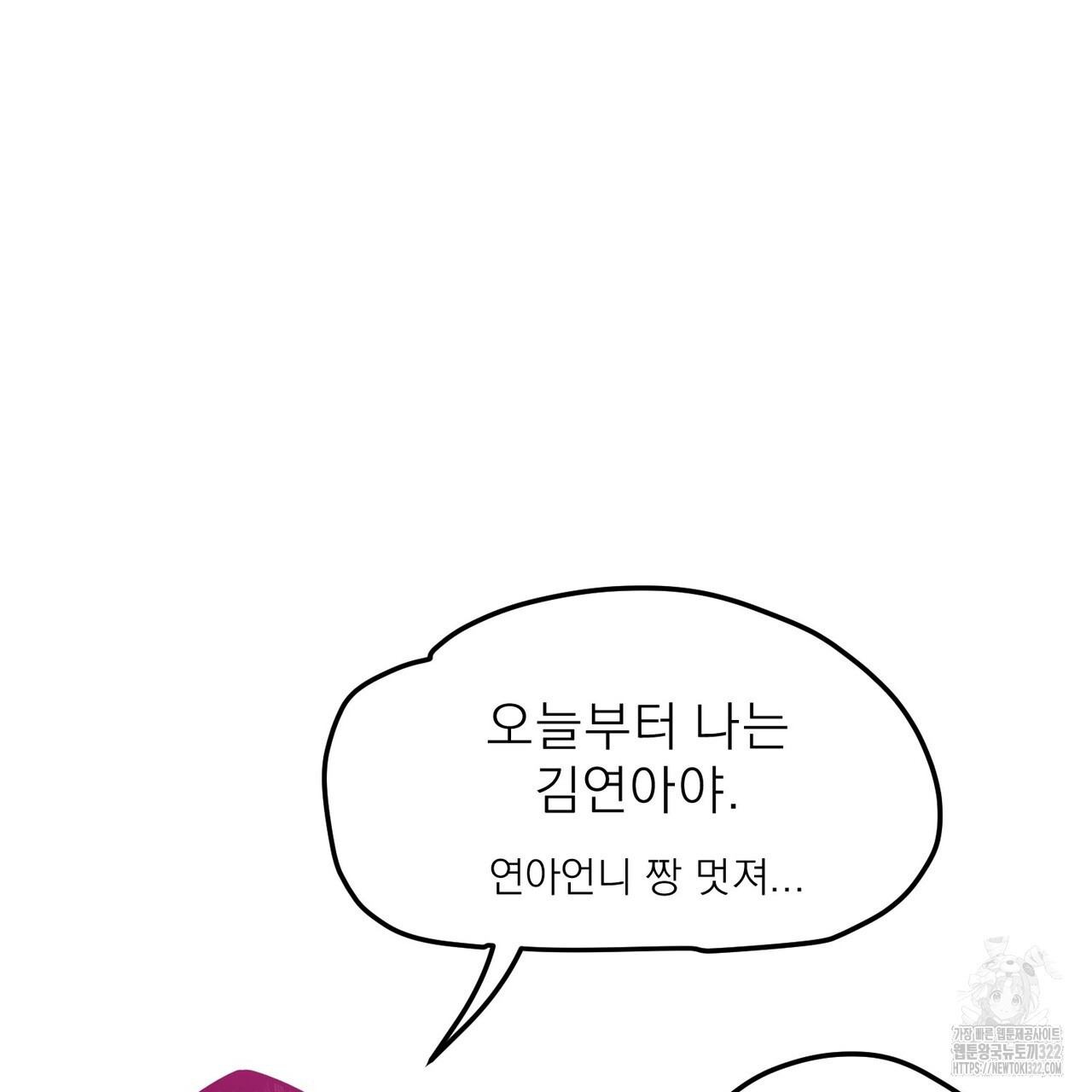 하도메 55화 (외전1-오늘부터 3) 21