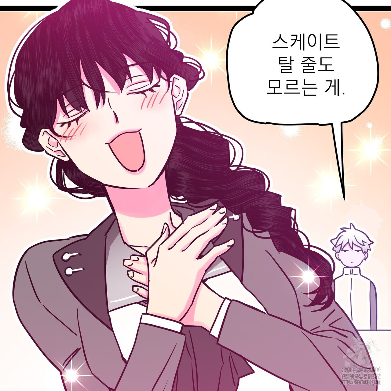 하도메 55화 (외전1-오늘부터 3) 22