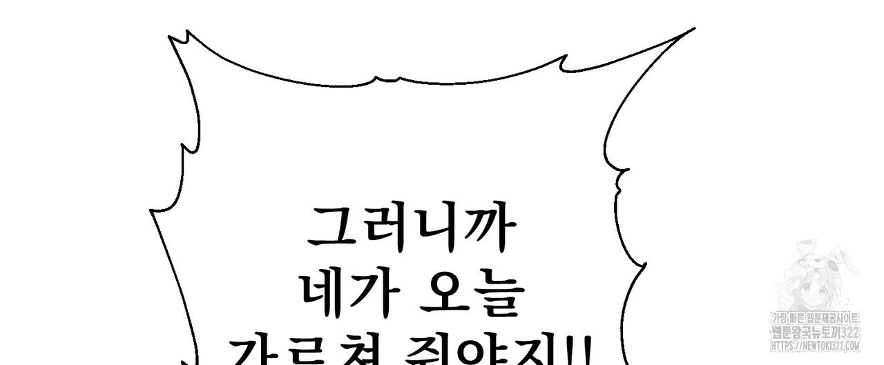 하도메 55화 (외전1-오늘부터 3) 24
