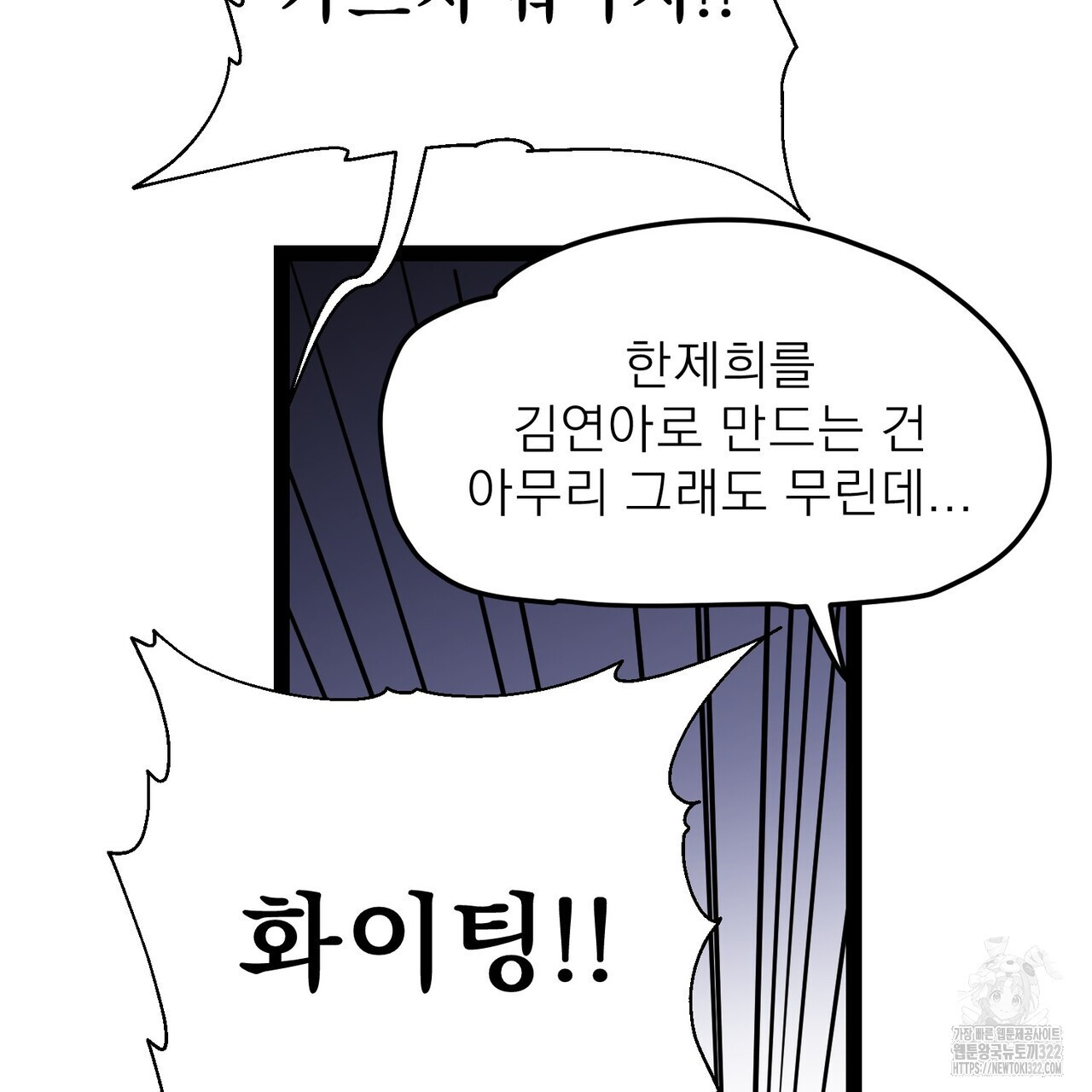 하도메 55화 (외전1-오늘부터 3) 25