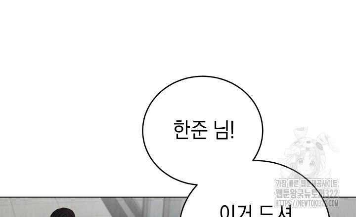 사내연애(리디) 12화 3