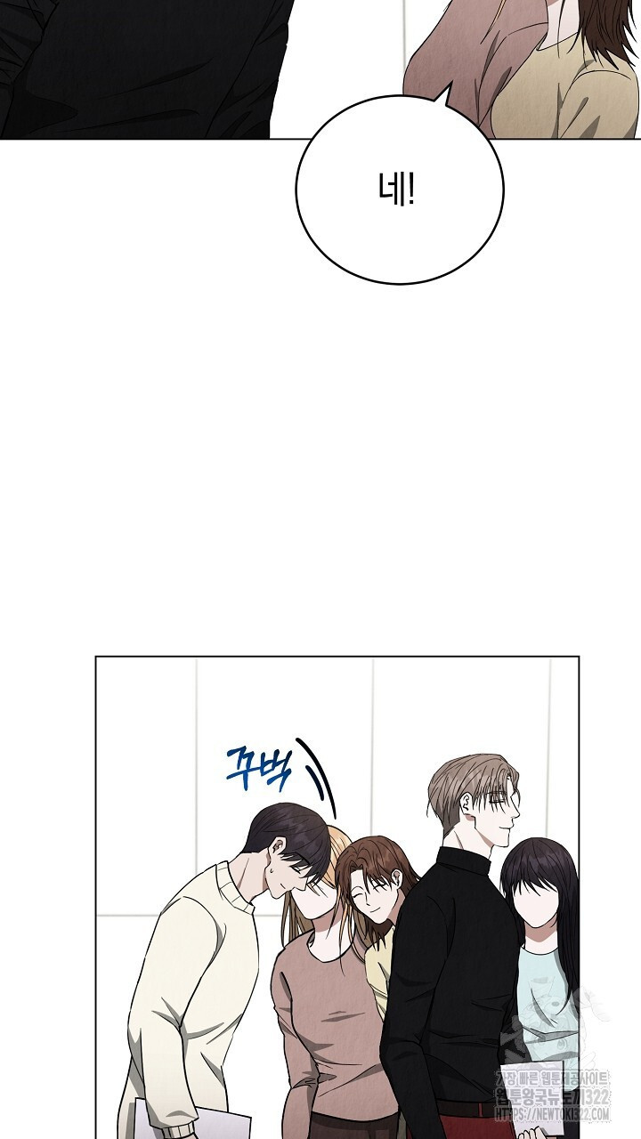사내연애(리디) 12화 7