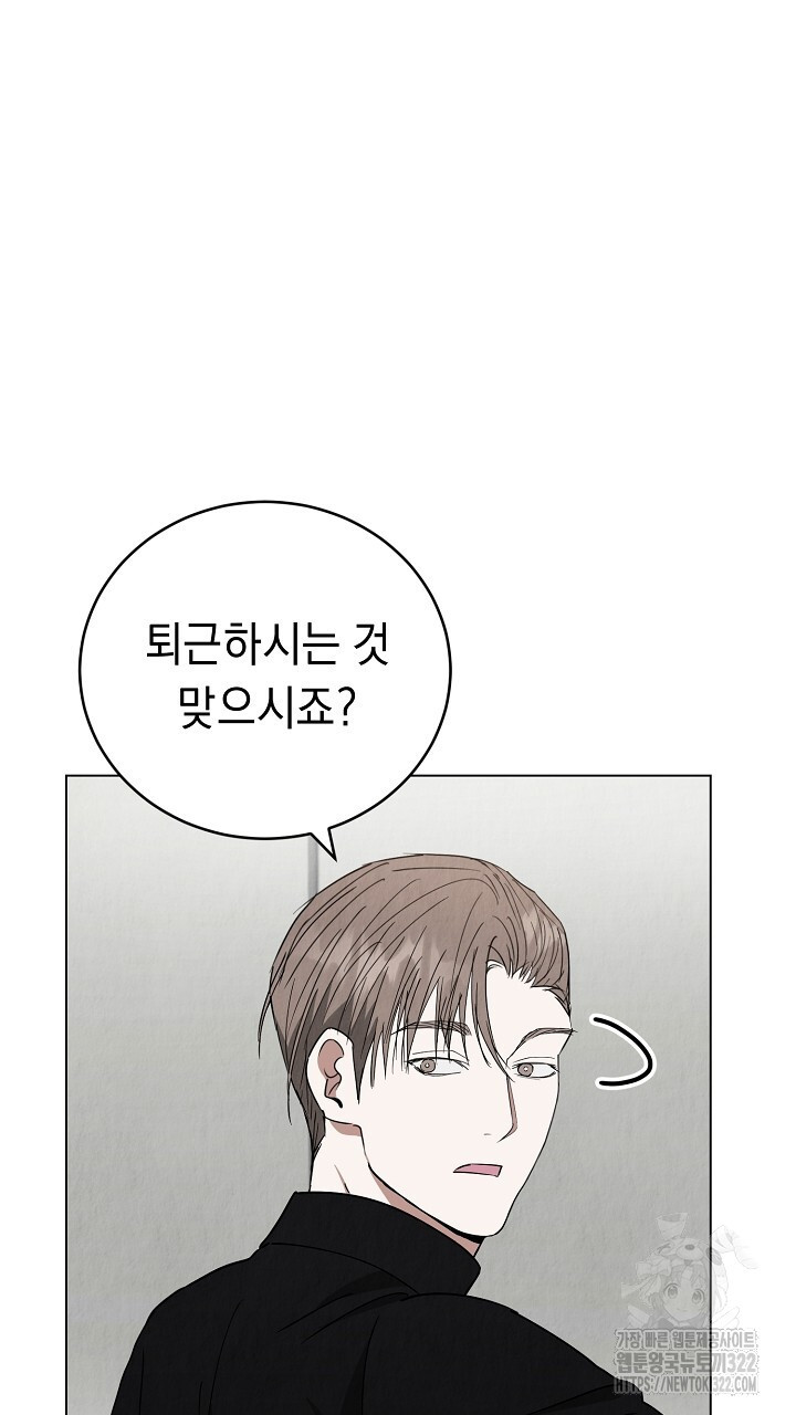 사내연애(리디) 12화 10