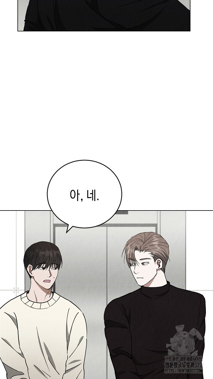 사내연애(리디) 12화 11