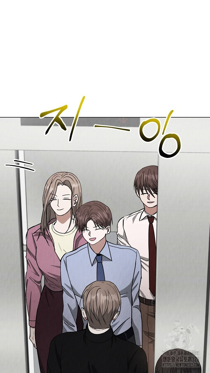 사내연애(리디) 12화 13