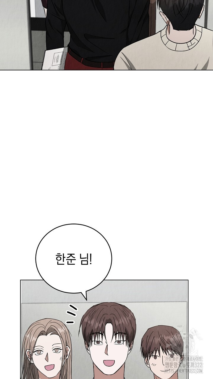 사내연애(리디) 12화 14