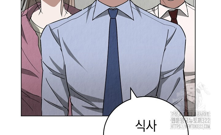 사내연애(리디) 12화 15