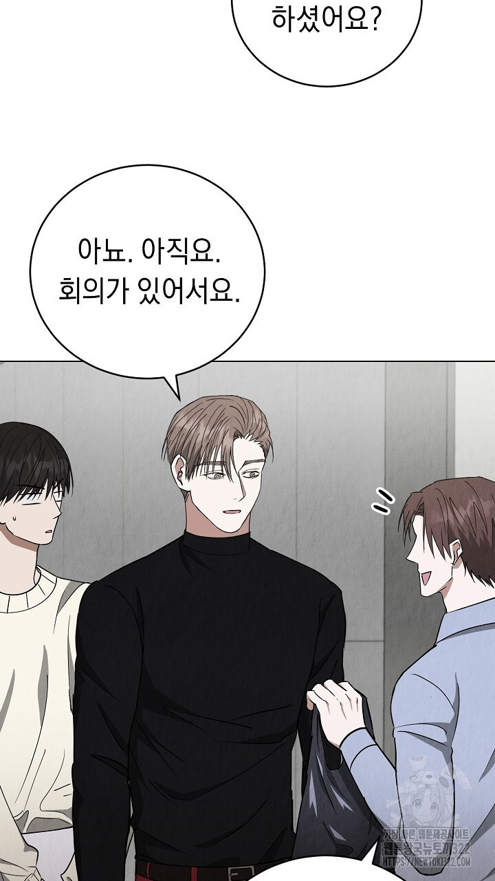 사내연애(리디) 12화 16