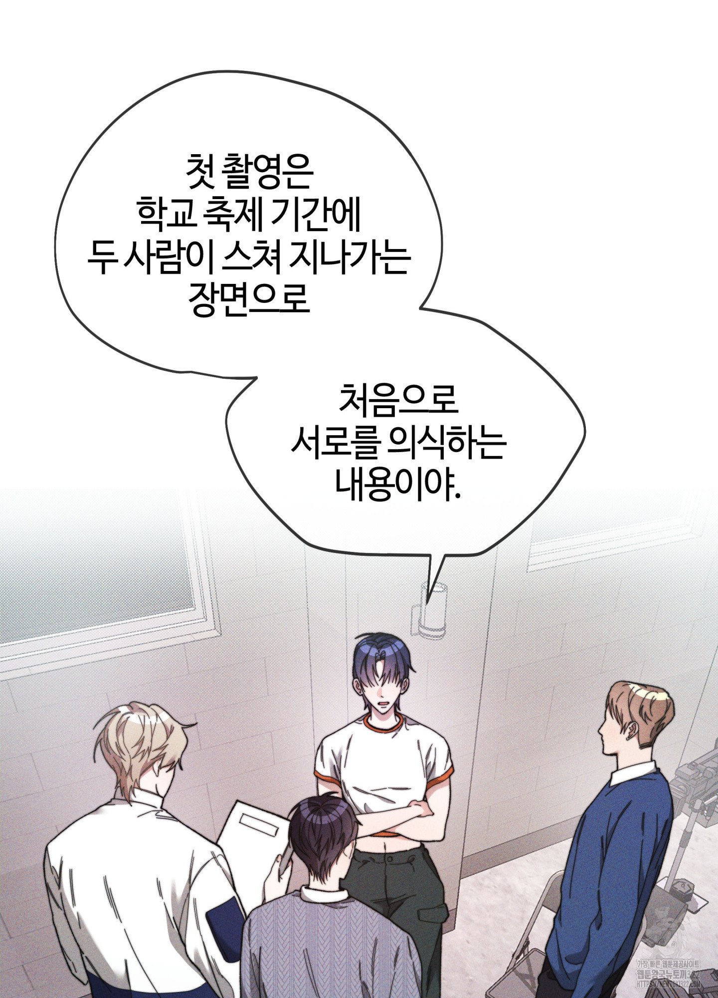 너의 연기가 부담스러워 15화 2