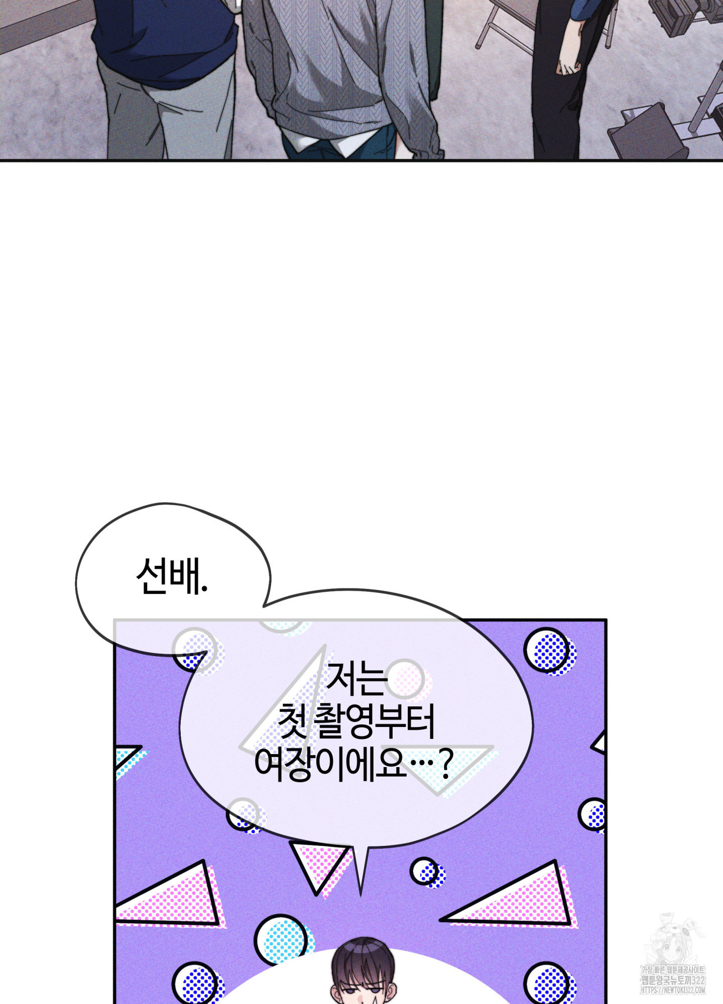 너의 연기가 부담스러워 15화 3