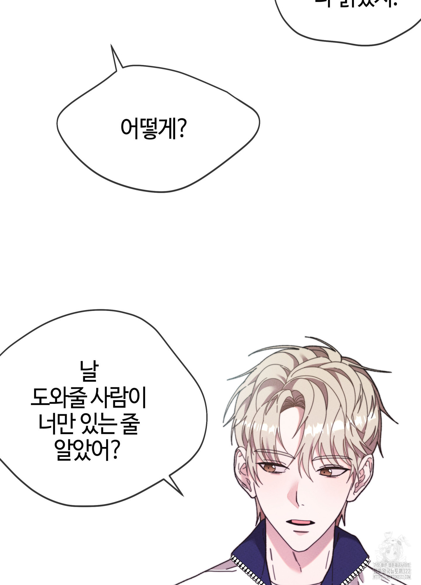 너의 연기가 부담스러워 15화 10