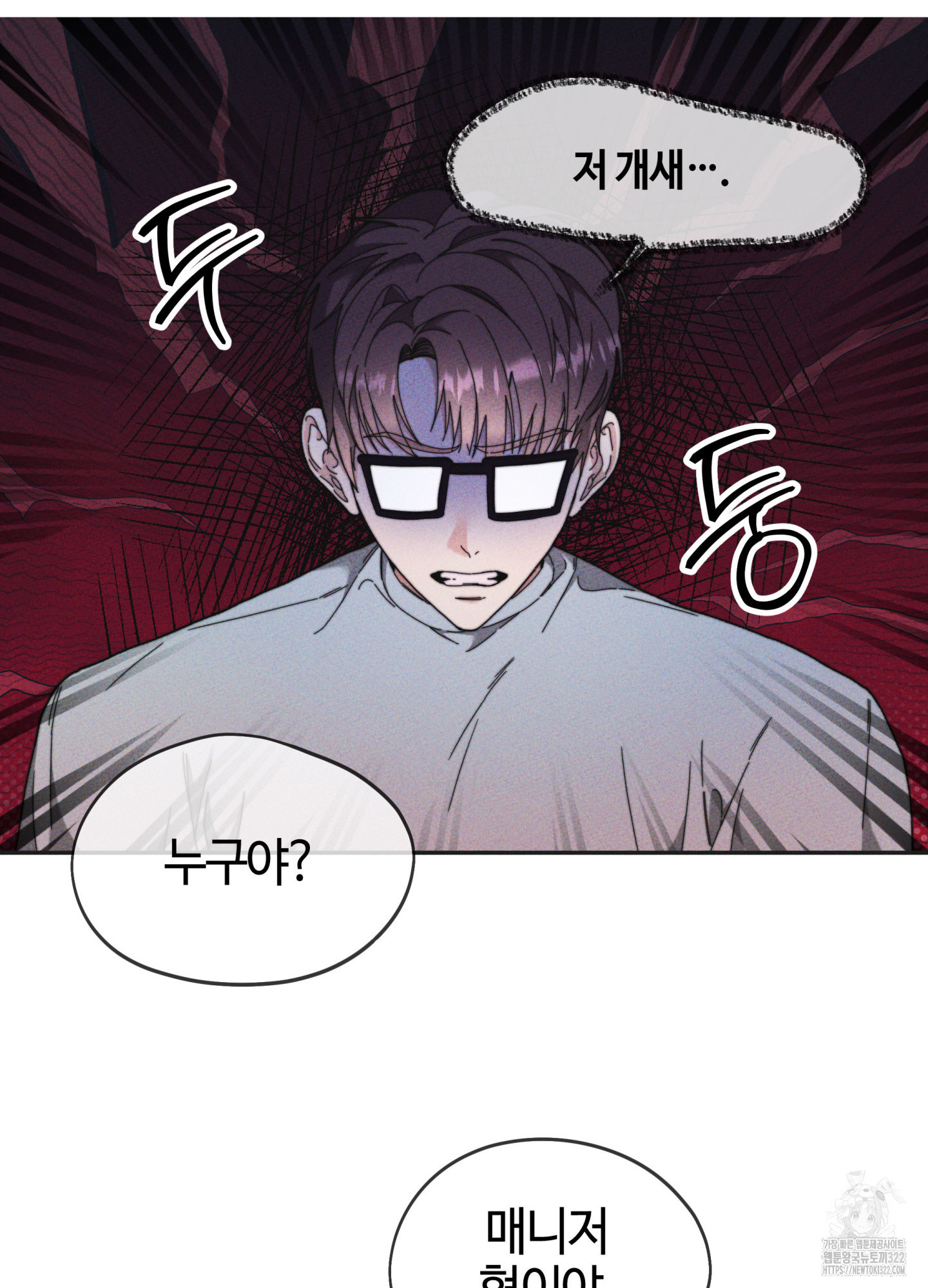 너의 연기가 부담스러워 15화 12