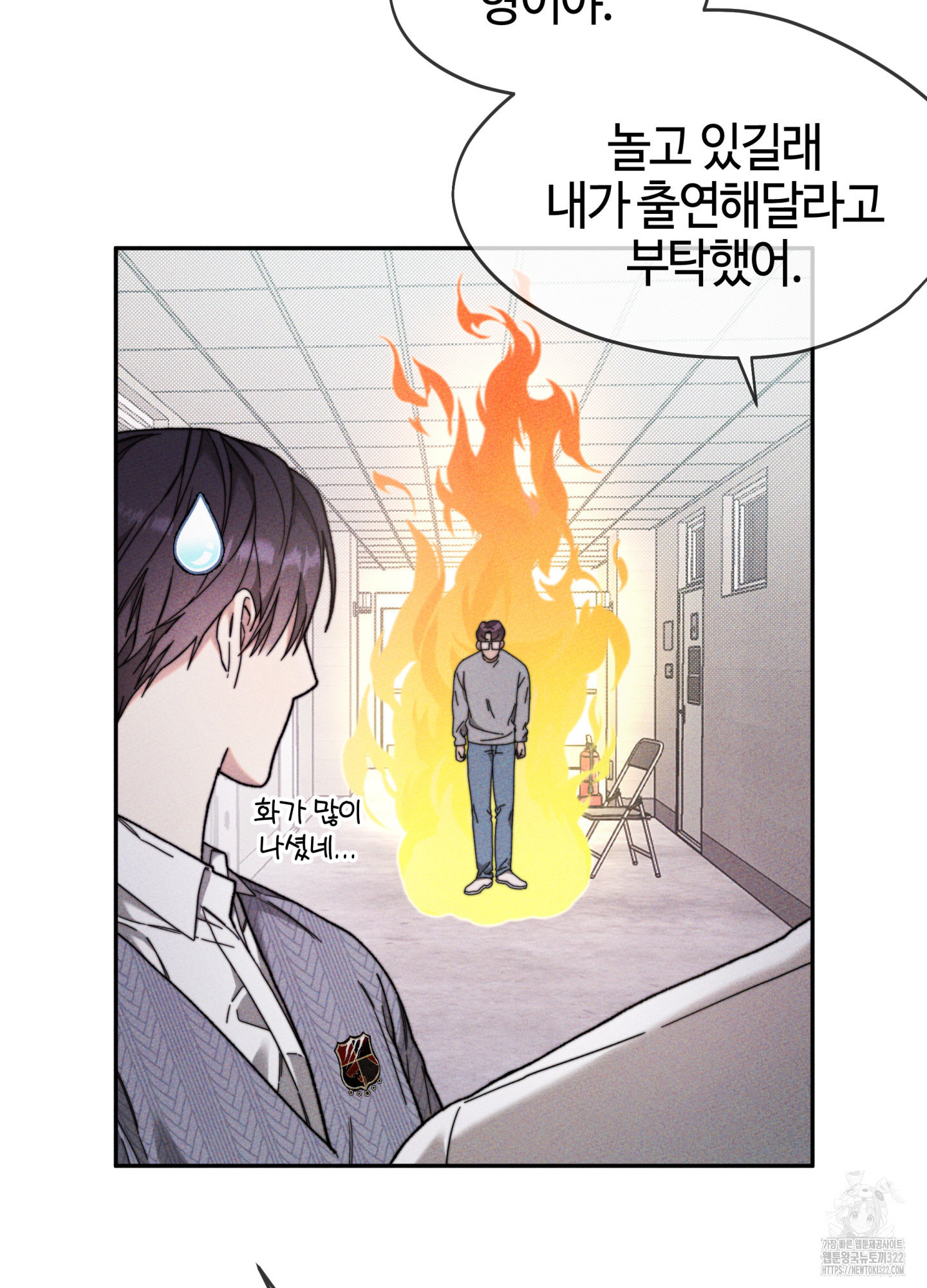 너의 연기가 부담스러워 15화 13