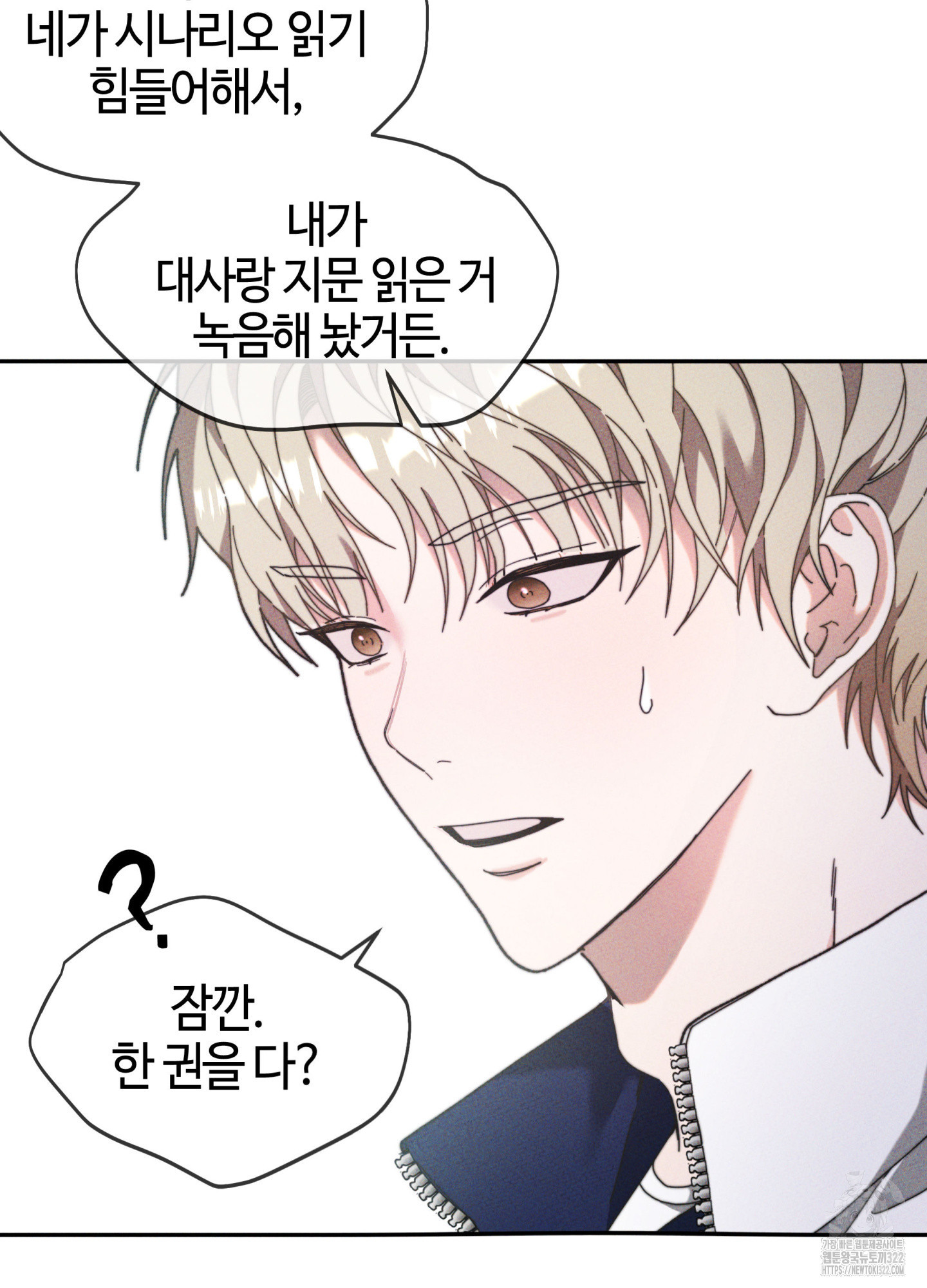 너의 연기가 부담스러워 15화 17