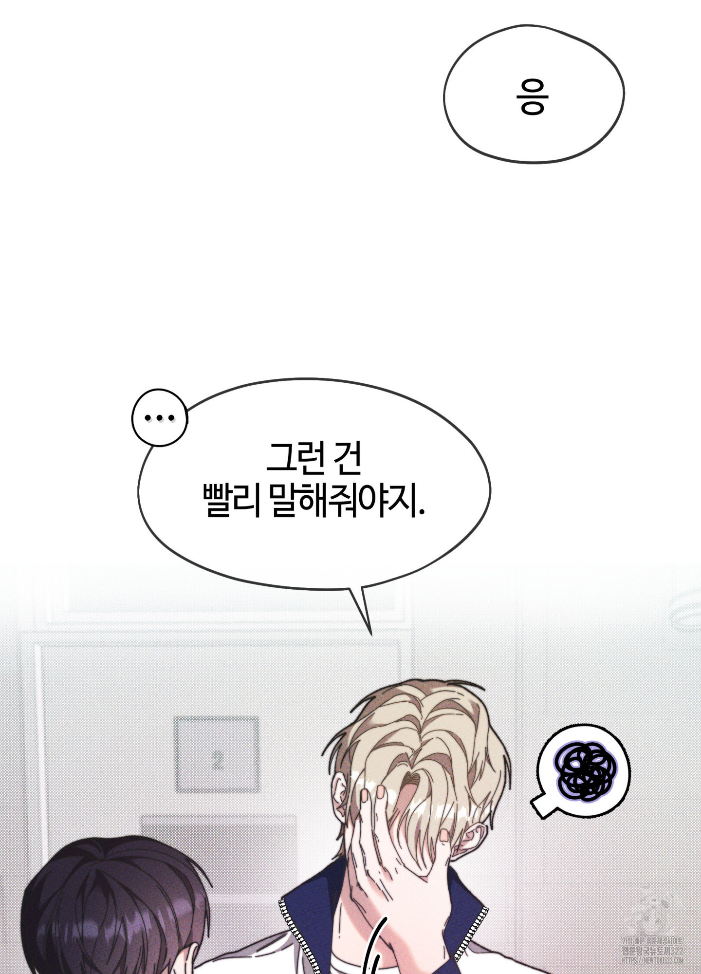 너의 연기가 부담스러워 15화 18