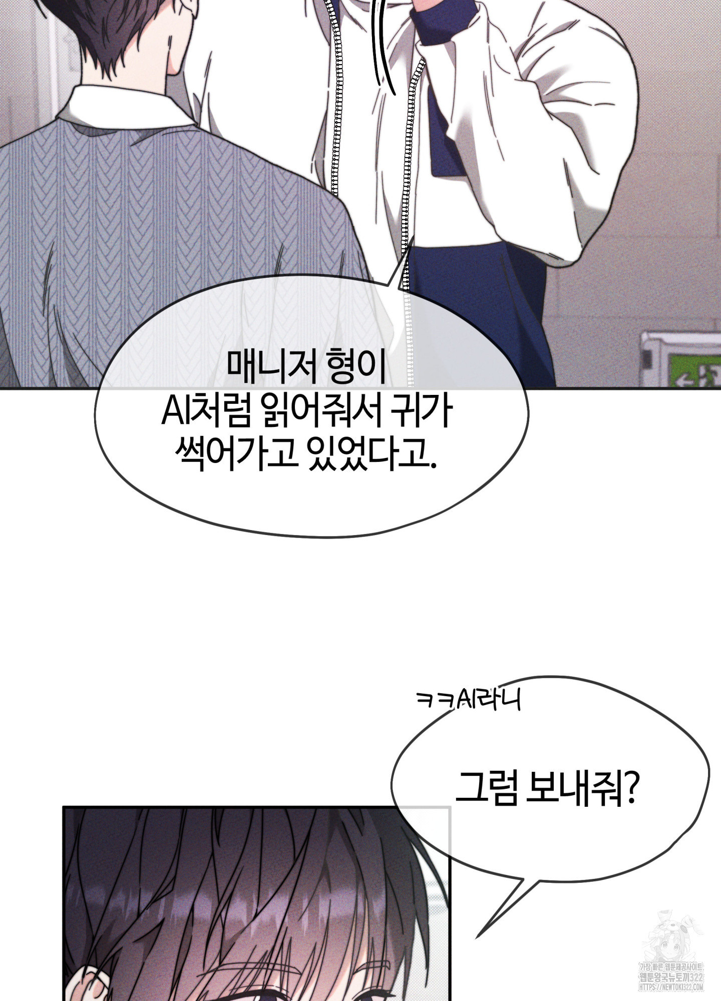 너의 연기가 부담스러워 15화 19